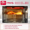 Микроволновая печь Oursson MD2306FDB/SL