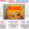 Микроволновая печь Oursson MD2306FDB/SL