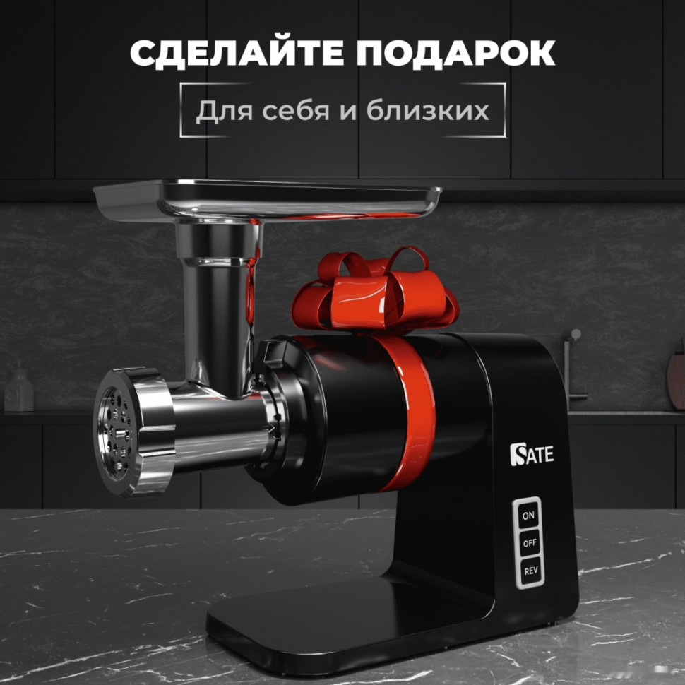 Мясорубка SATE RT-125 (черный) Мясорубка SATE RT-125 (черный)