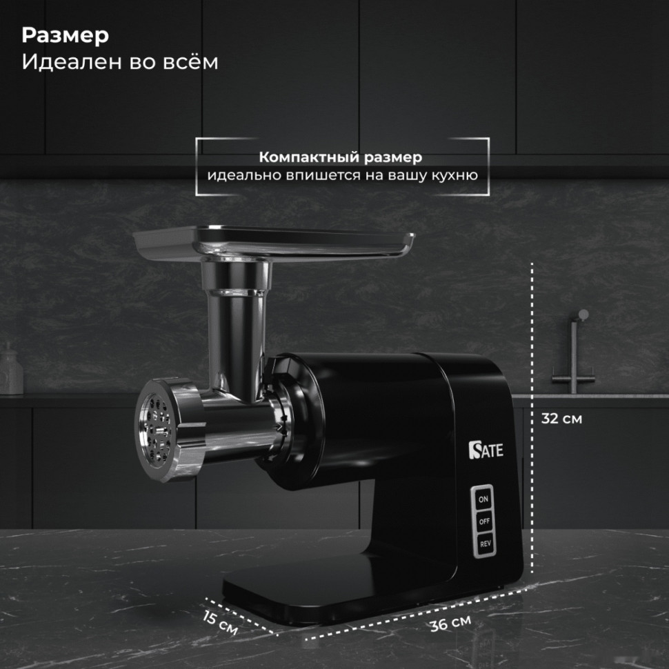 Мясорубка SATE RT-125 (черный) Мясорубка SATE RT-125 (черный)