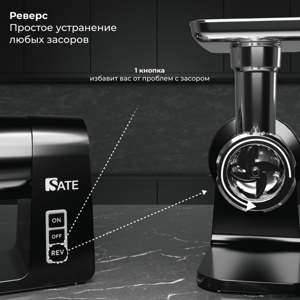 Мясорубка SATE RT-125 (черный) Мясорубка SATE RT-125 (черный)