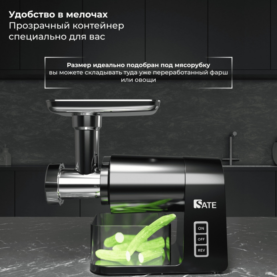 Мясорубка SATE RT-125 (черный) Мясорубка SATE RT-125 (черный)