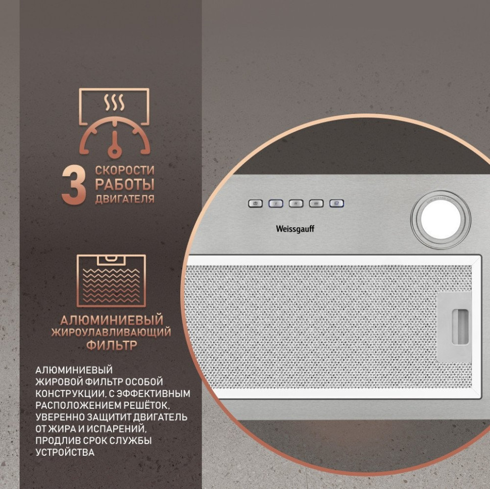 Вытяжка Weissgauff Fiona 60 X Вытяжка Weissgauff Fiona 60 X