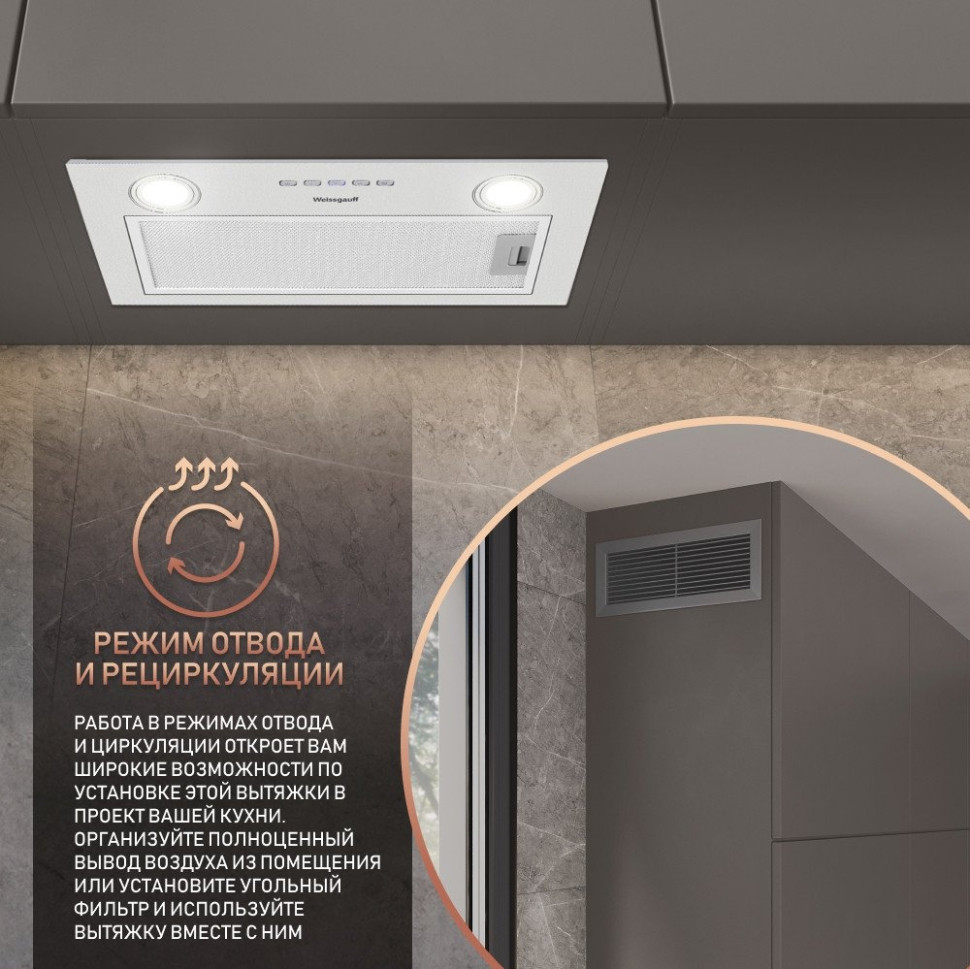Вытяжка Weissgauff Fiona 60 X Вытяжка Weissgauff Fiona 60 X