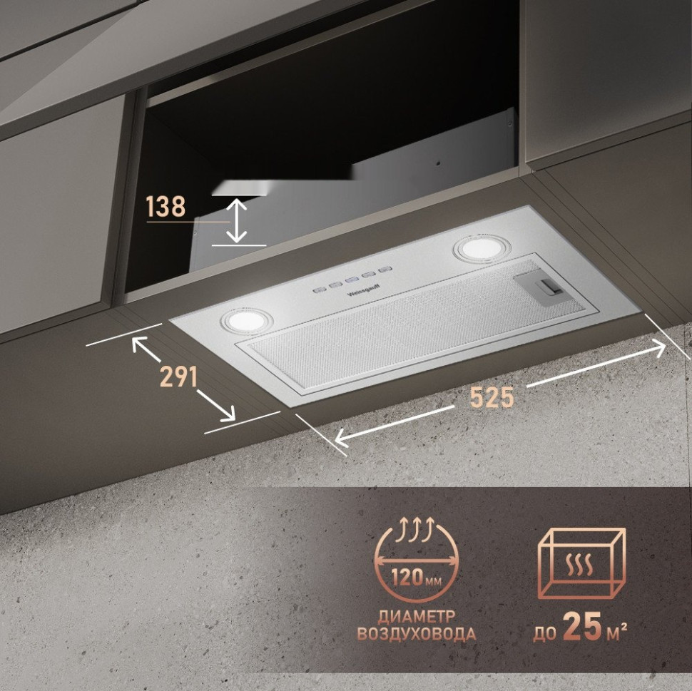 Вытяжка Weissgauff Fiona 60 X Вытяжка Weissgauff Fiona 60 X