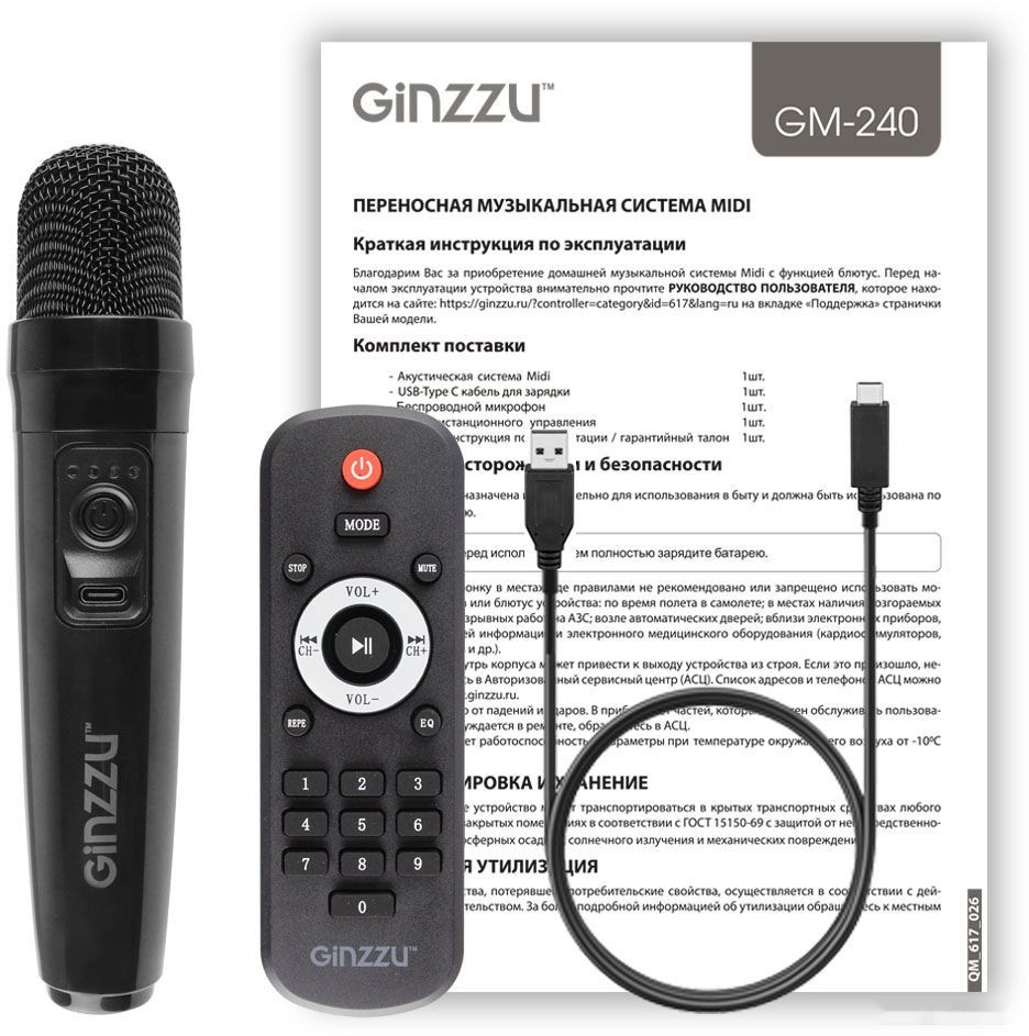 Колонка для вечеринок Ginzzu GM-240 Колонка для вечеринок Ginzzu GM-240