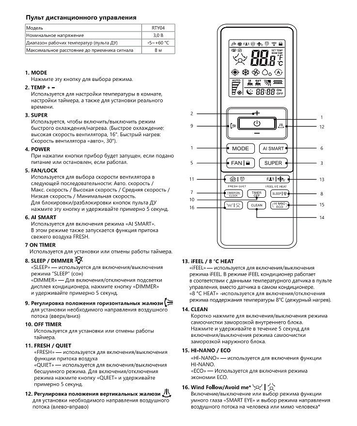 Сплит-система Hisense Air Sensation Superior DC Inverter AS-13UW4RXVQF00