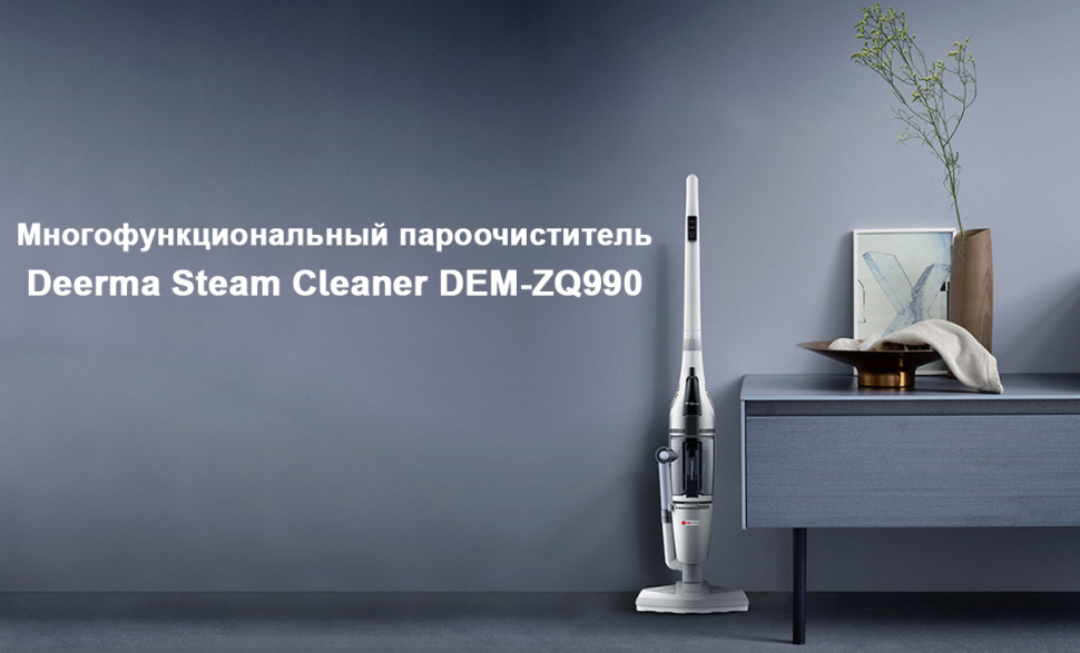 Пылесос Deerma DEM-ZQ990 Пылесос Deerma DEM-ZQ990