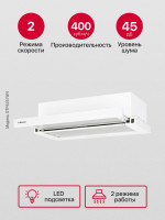 Вытяжка Hansa OTP6251WH