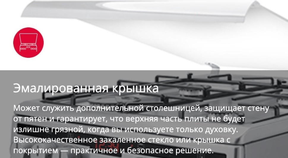 Плита Hansa FCMW580957 Плита Hansa FCMW580957