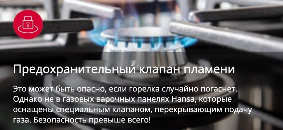 Плита Hansa FCMW580957 Плита Hansa FCMW580957