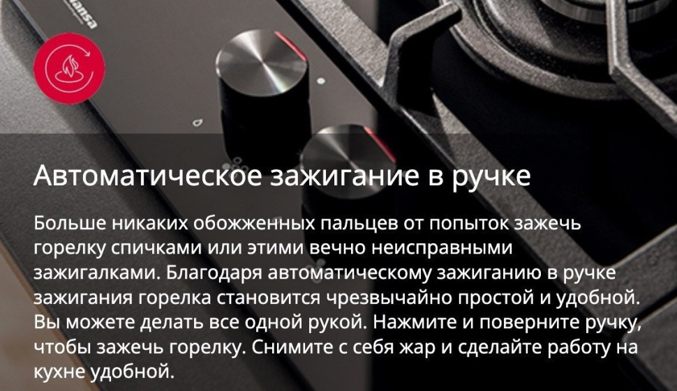 Плита Hansa FCMW580957 Плита Hansa FCMW580957