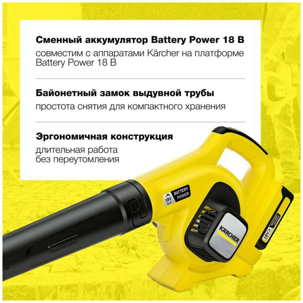 Воздуходувка Karcher LBL 2 Battery Set Воздуходувка Karcher LBL 2 Battery Set