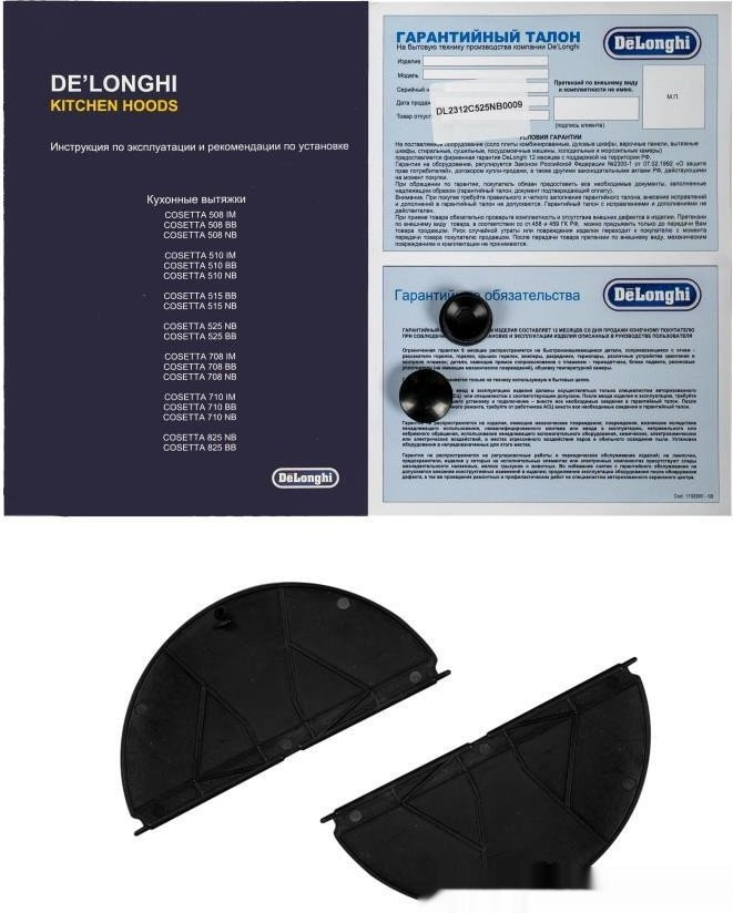 Вытяжка Delonghi COSETTA 525 NB