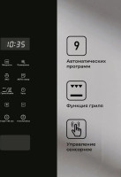 Микроволновая печь LEX BIMO 20.02 IX