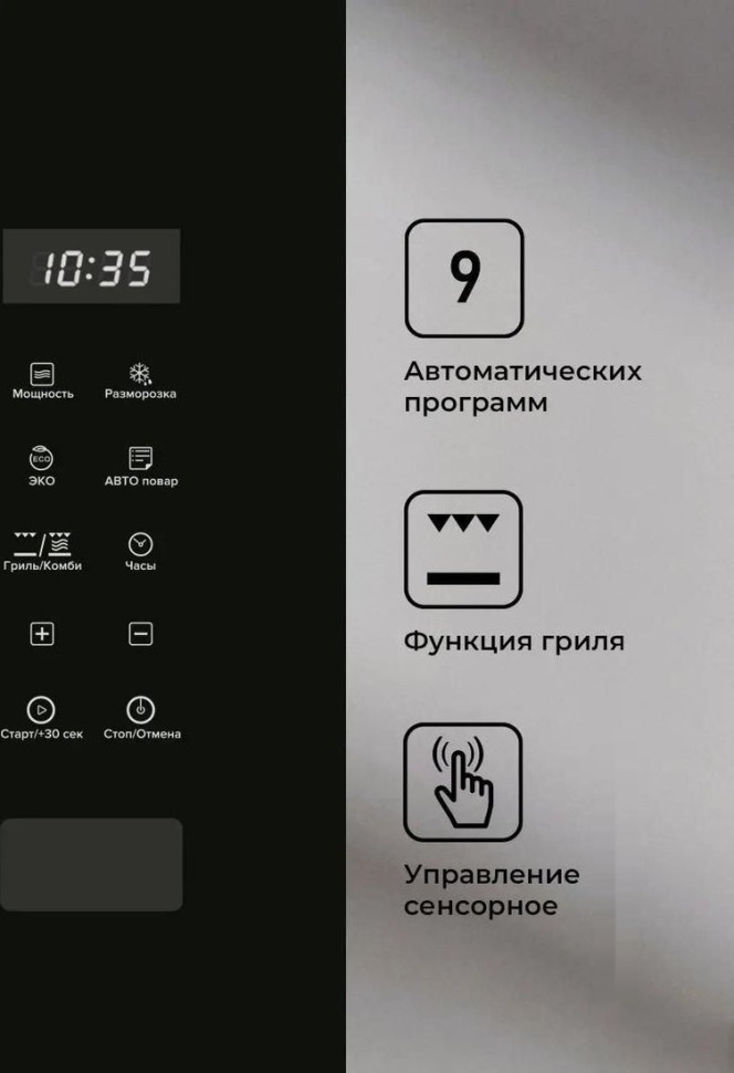 Микроволновая печь LEX BIMO 20.02 IX