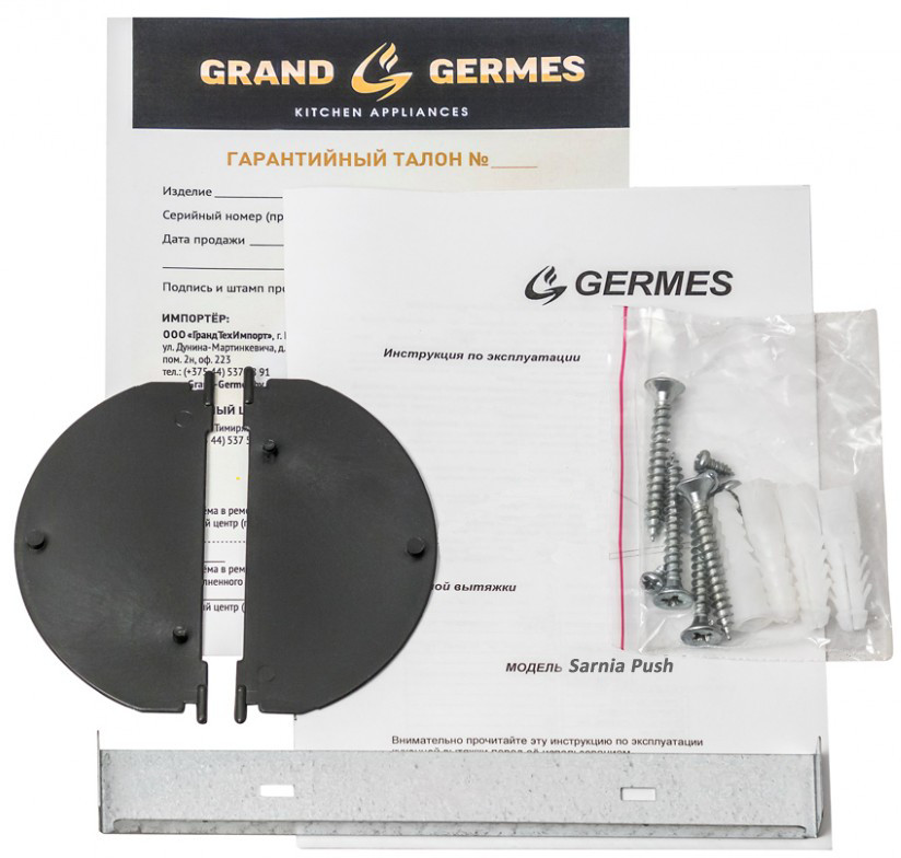 Вытяжка Germes Sarnia Push 60 (черный)