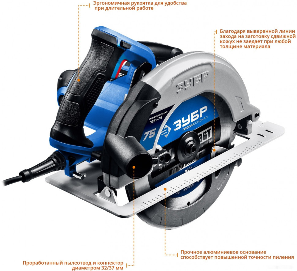 Дисковая (циркулярная) пила ЗУБР Профессионал ПДП-75 Дисковая (циркулярная) пила ЗУБР Профессионал ПДП-75