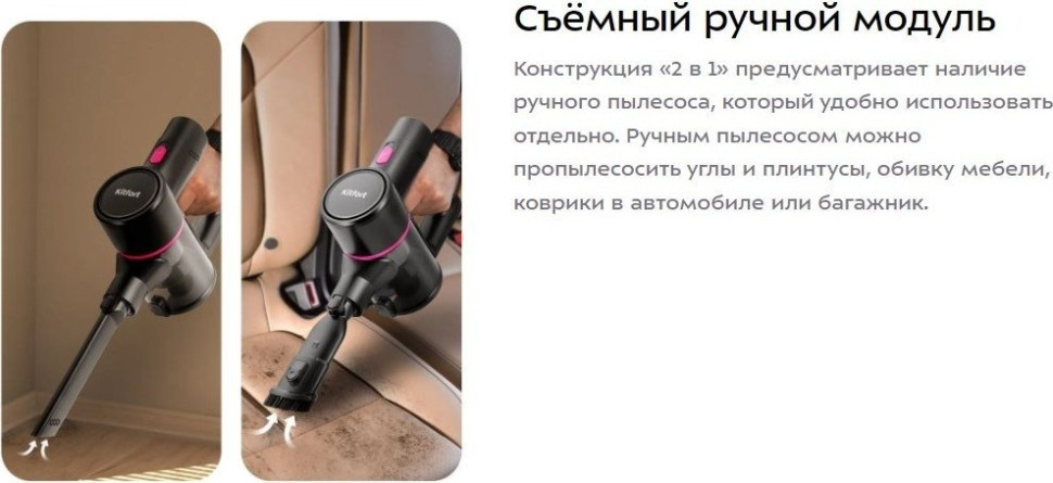 Пылесос Kitfort KT-5338