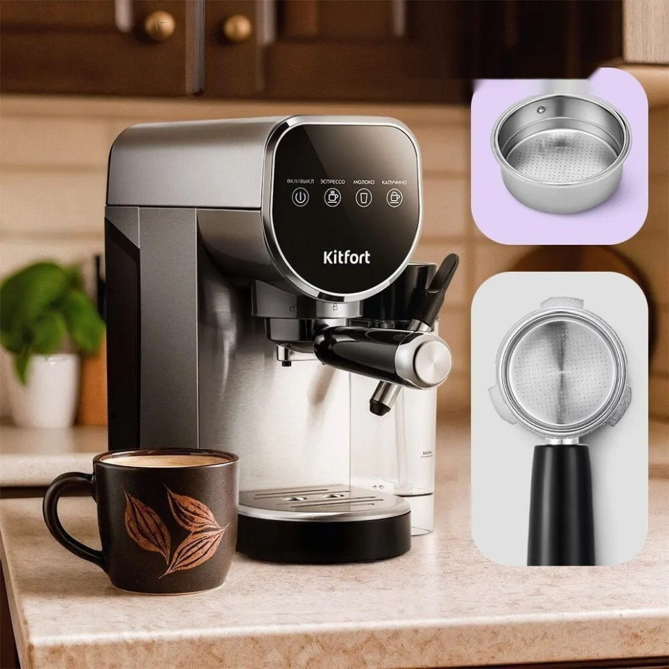 Рожковая кофеварка Kitfort KT-7692