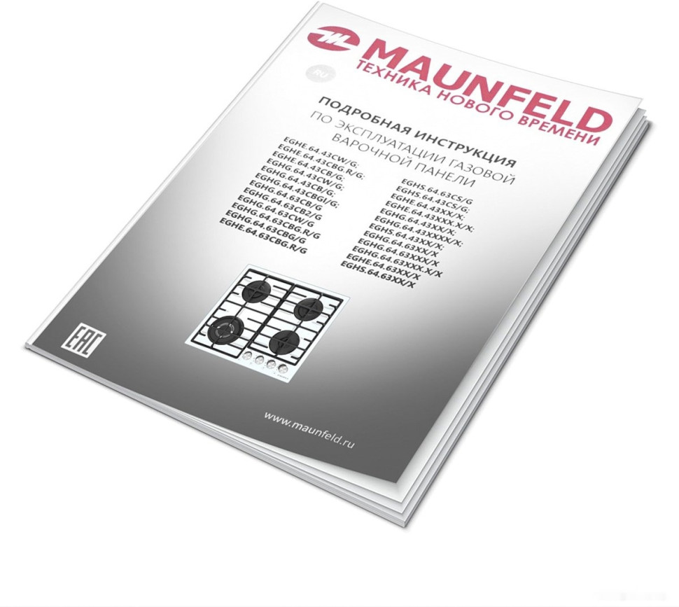 Варочная панель Maunfeld EGHG.64.63CW/G Варочная панель Maunfeld EGHG.64.63CW/G