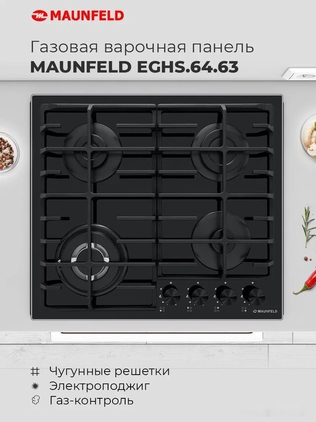 Варочная панель Maunfeld EGHG.64.63CW/G Варочная панель Maunfeld EGHG.64.63CW/G