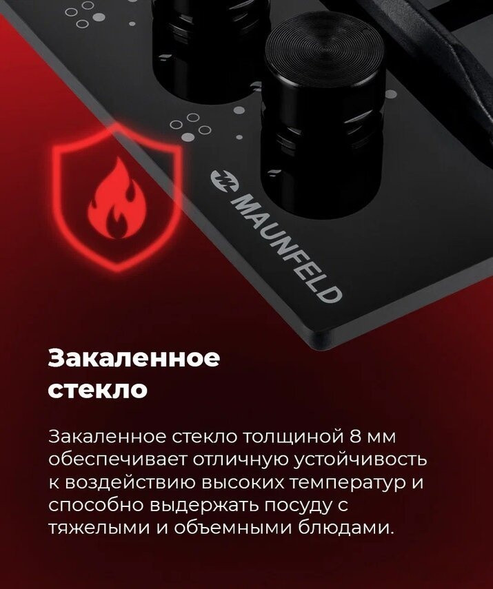 Варочная панель Maunfeld EGHG.64.63CW/G Варочная панель Maunfeld EGHG.64.63CW/G