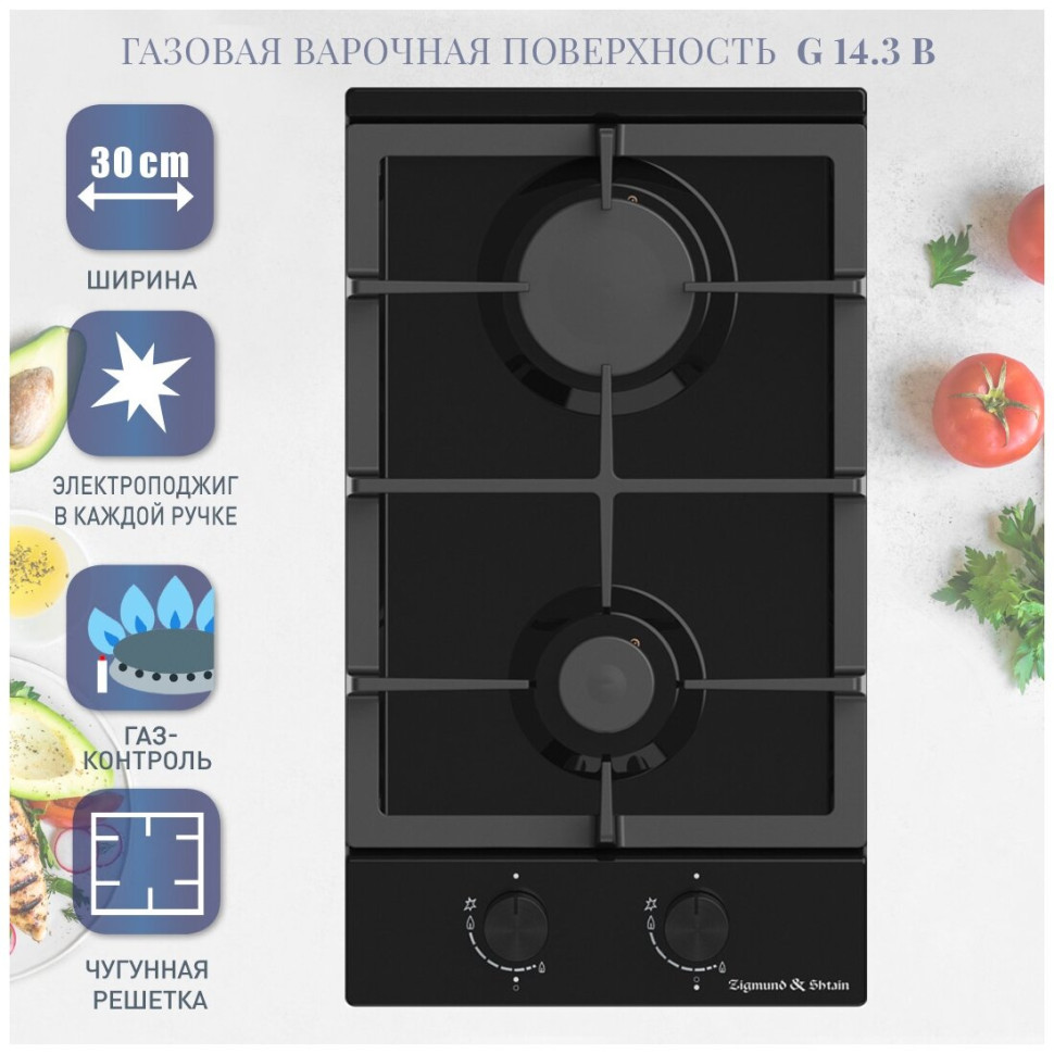 Варочная панель Zigmund & Shtain G 14.3 B Варочная панель Zigmund & Shtain G 14.3 B