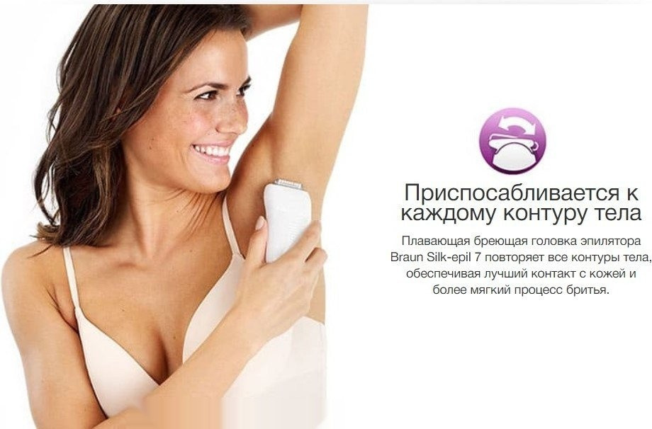 Эпилятор Braun Silk Epil 7 SE 7-000