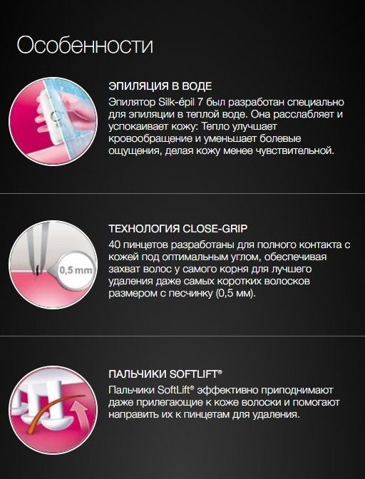 Эпилятор Braun Silk Epil 7 SE 7-000