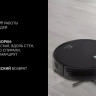 Робот-пылесос Polaris PVCR G2 0926W Wi-Fi IQ Home (черный) Робот-пылесос Polaris PVCR G2 0926W Wi-Fi IQ Home (черный)