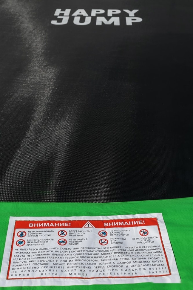 Батут Happy Jump 12ft Pro Батут Happy Jump 12ft Pro