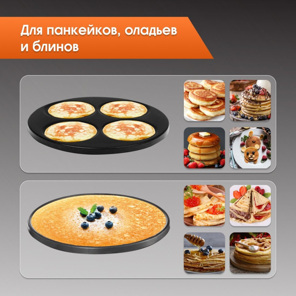 Блинница Zigmund & Shtain ZGP-621