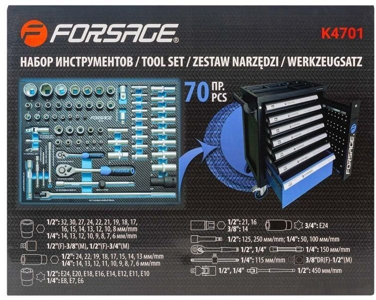 Набор трещотка с головками Forsage F-K4701 (70 предметов)