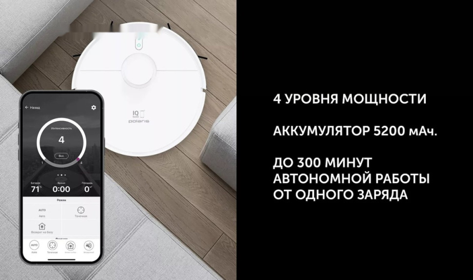 Робот-пылесос Polaris PVCR 4500 WI-FI IQ Home (белый)