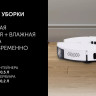 Робот-пылесос Polaris PVCR 4500 WI-FI IQ Home (белый)
