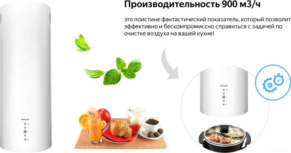 Вытяжка Weissgauff Gracia WH