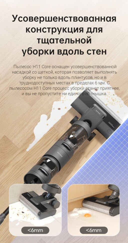 Вертикальный пылесос с влажной уборкой Dreame H11 Core (международная версия) Вертикальный пылесос с влажной уборкой Dreame H11 Core (международная версия)
