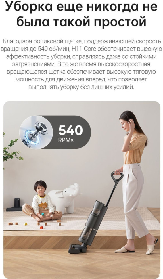 Вертикальный пылесос с влажной уборкой Dreame H11 Core (международная версия) Вертикальный пылесос с влажной уборкой Dreame H11 Core (международная версия)