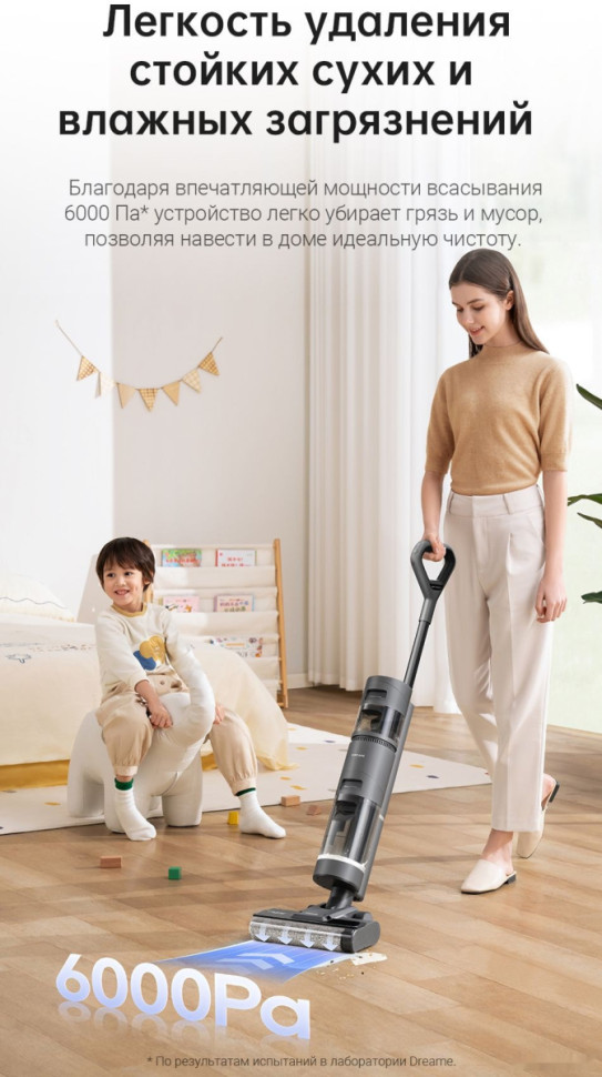 Вертикальный пылесос с влажной уборкой Dreame H11 Core (международная версия) Вертикальный пылесос с влажной уборкой Dreame H11 Core (международная версия)
