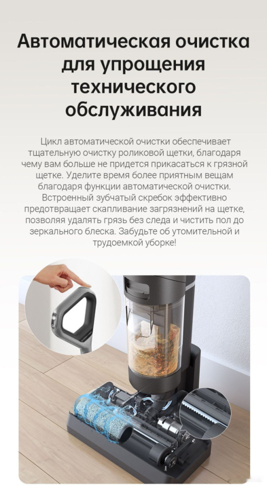 Вертикальный пылесос с влажной уборкой Dreame H11 Core (международная версия) Вертикальный пылесос с влажной уборкой Dreame H11 Core (международная версия)