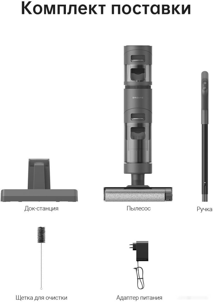 Вертикальный пылесос с влажной уборкой Dreame H11 Core (международная версия) Вертикальный пылесос с влажной уборкой Dreame H11 Core (международная версия)