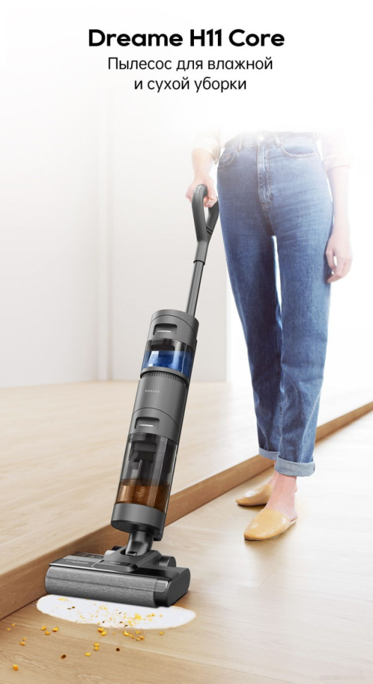 Вертикальный пылесос с влажной уборкой Dreame H11 Core (международная версия) Вертикальный пылесос с влажной уборкой Dreame H11 Core (международная версия)