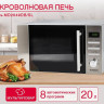 Микроволновая печь Oursson MD2049DB/SL