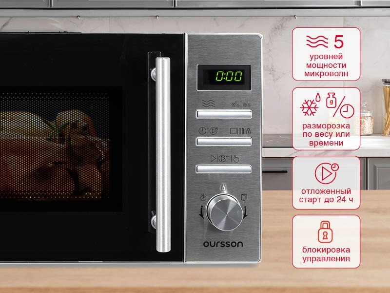 Микроволновая печь Oursson MD2049DB/SL