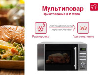 Микроволновая печь Oursson MD2049DB/SL