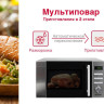 Микроволновая печь Oursson MD2049DB/SL