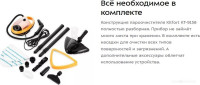 Пароочиститель Kitfort KT-9158-1