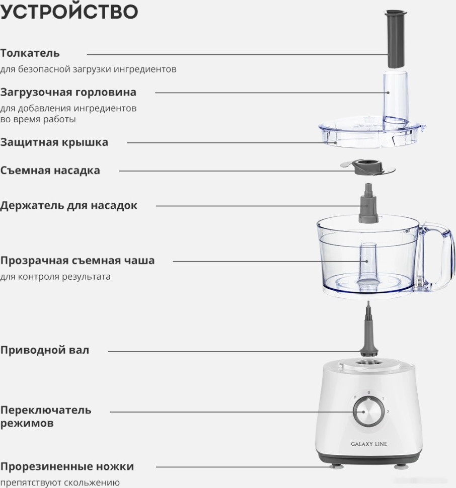 Кухонный комбайн Galaxy Line GL2312 Кухонный комбайн Galaxy Line GL2312