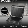 Электрогриль Hyundai HYG-7001 Электрогриль Hyundai HYG-7001